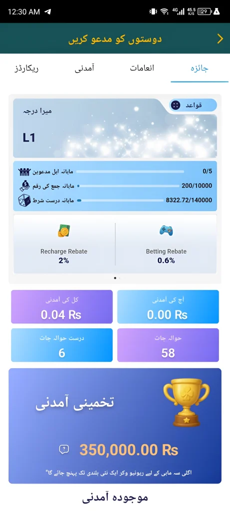 BN 555 Refer and Earn